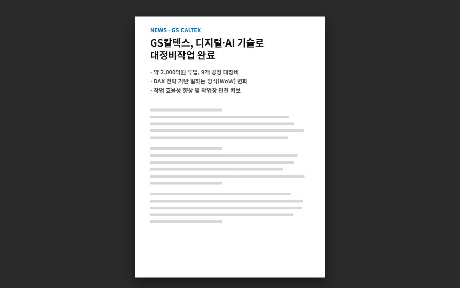 보도자료 원문 미리보기
